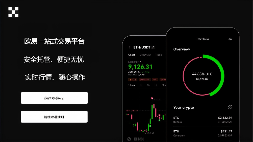 okekapp官方免费下载